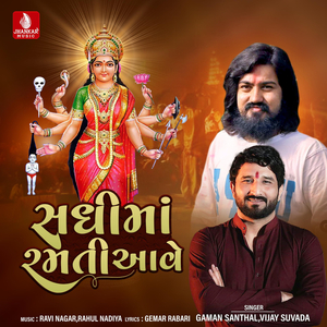 Sadhima Ramati Ave