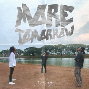 ยังคงรอ (Salaya)