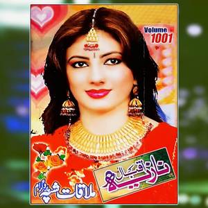 Dasi Na Sapa Shom Mayina ( Tappay )