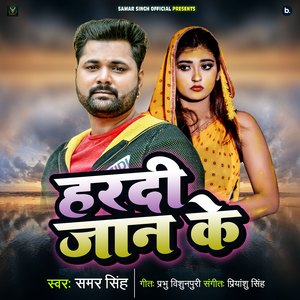 Haradi Jaan Ke
