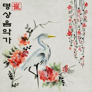 근육을 편안하게 해주는 명상