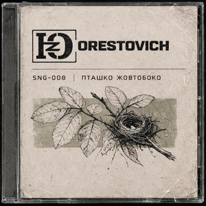 Пташко жовтобоко (Yellow bird)