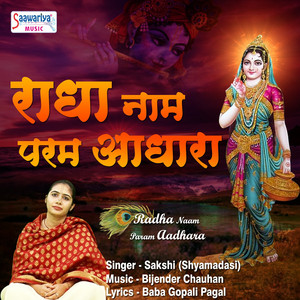 Radha Naam Param Aadhara