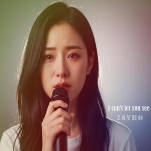 I can’t let you see