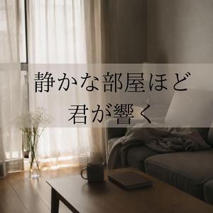 傘を忘れた日の別れ