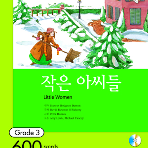 작은 아씨들_02
