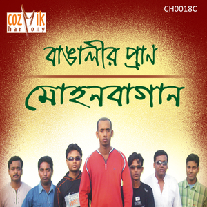 Bangalir Praan Mohun Baga