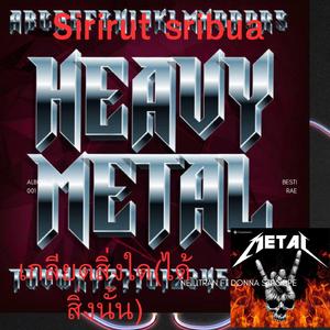 เกลียดสิ่งใด(เธอจะได้สื่งนั้น)