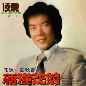 乡下人 (重制版)