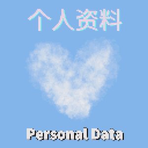 无人问津（Something bad）ProdBy FRESH_ye
