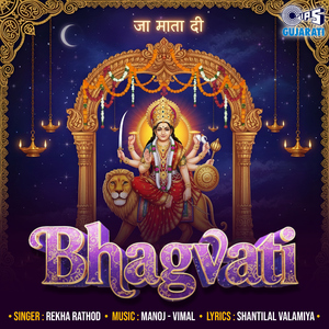 Bhagvati (Pt.1)