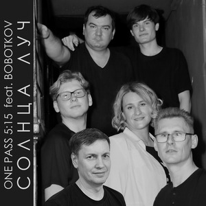 Солнца луч