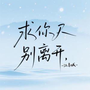 #柳暗花明一村