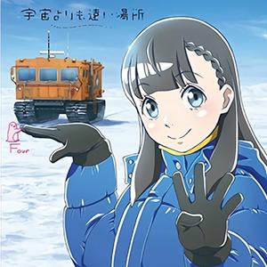 Bon Voyage! ~Prologue~