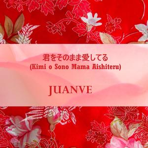 君をそのまま愛してる (Kimi o Sono Mama Aishiteru)