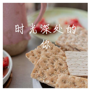 一段独白 混音3