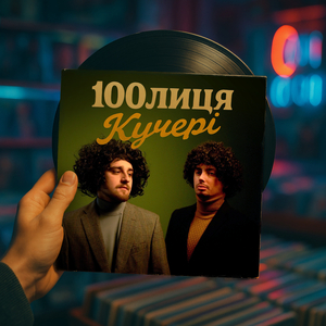 Кучері