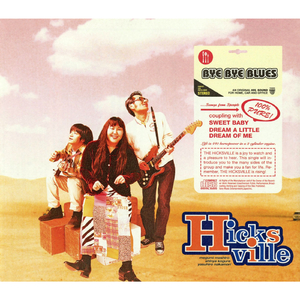 あたしのスウィート・ベイビー