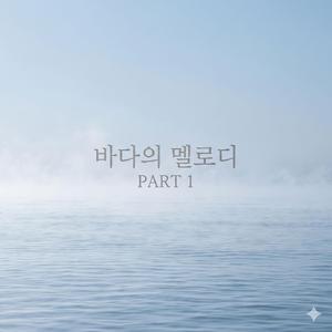 밤공기의 시원함