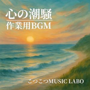 陽だまりの記憶