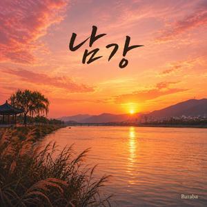 남강(Namgang River)