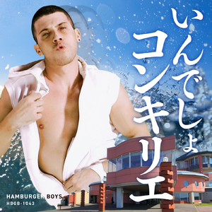 いんでしょコンキリエ