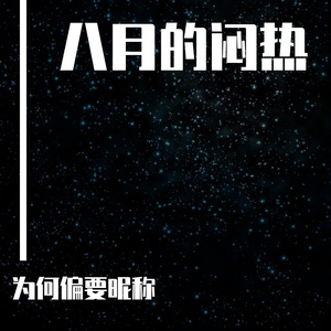 不要吵