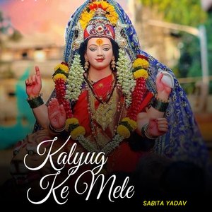 Kalyug Ke Mele