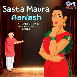 Gangu Tula Kasiga Kariyacha