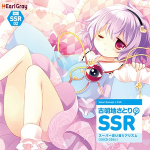 『オモテノコトバ』 (Voice)