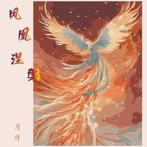 大山（彝语版）