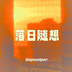 【BEAT】"落日随想"