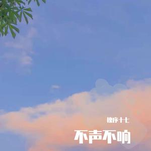 我从草原来（翻自 凤凰传奇）