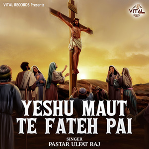 Yeshu Ji Utheya