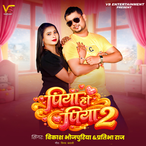 Piya Ho Piya 2