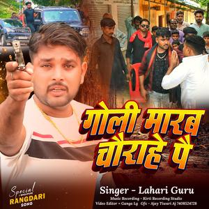 Goli Marab Chaurahe Pe