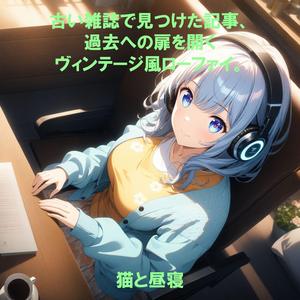 切り抜きの向こう側