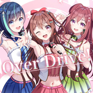 Over Drive！