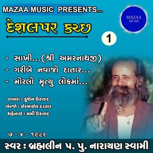 Moralo Mrutyu Lok Ma (Live)