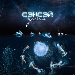 Улетим (Original Mix)