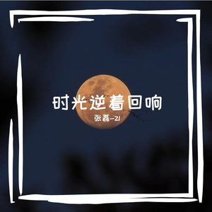 风吹开了沉寂夜