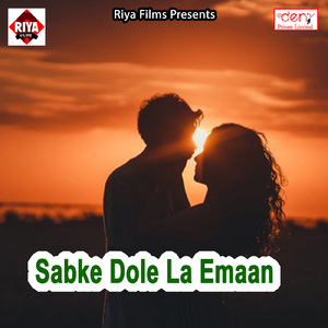 Tohar Rupava Par Bhail Pagal