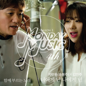 너에게 난 나에게 넌