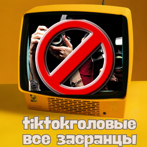 Все засранцы