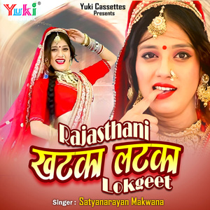 Raat Aadhi Chandni Seja Mein
