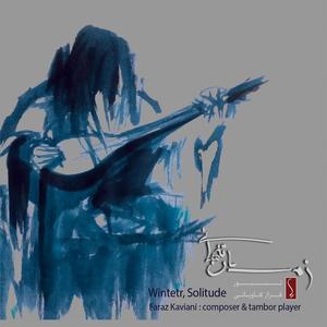 Barane Bi Bahanehye Asrgah / Ettefagh Sardi Dar Rah (feat. Nima Eftekhar Shahroodi)