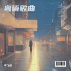 上海滩 + 最爱上海滩 (Live)