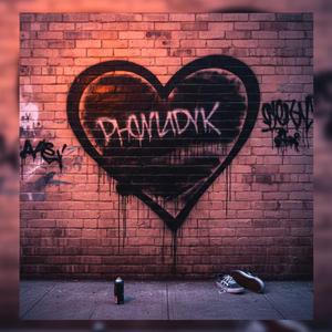 แกล้งลืม