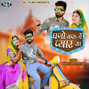 Gano Karu Me Pyar Sa