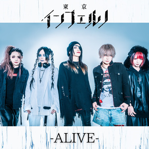 -ALIVE-